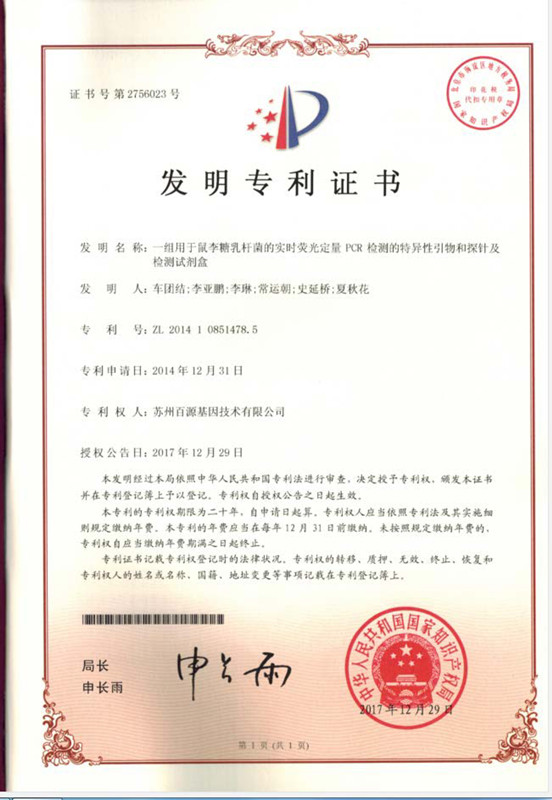 3   1478.5鼠李糖_1_副本.jpg