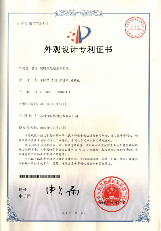 荧光定量PCR 外观_1_副本.jpg